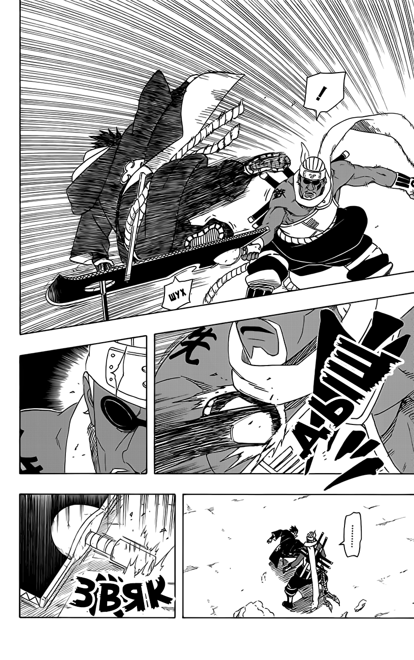 Read Наруто RU Manga Online