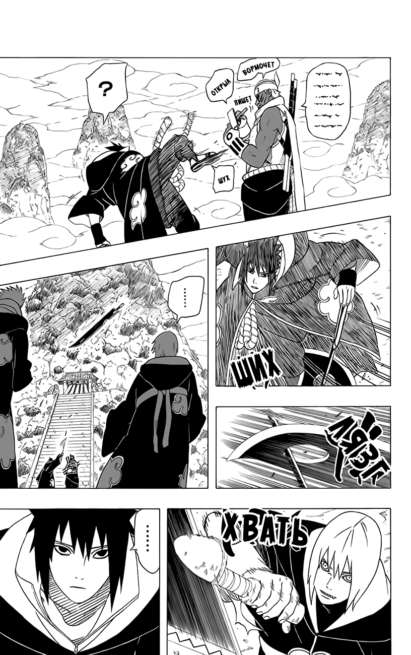 Read Наруто RU Manga Online