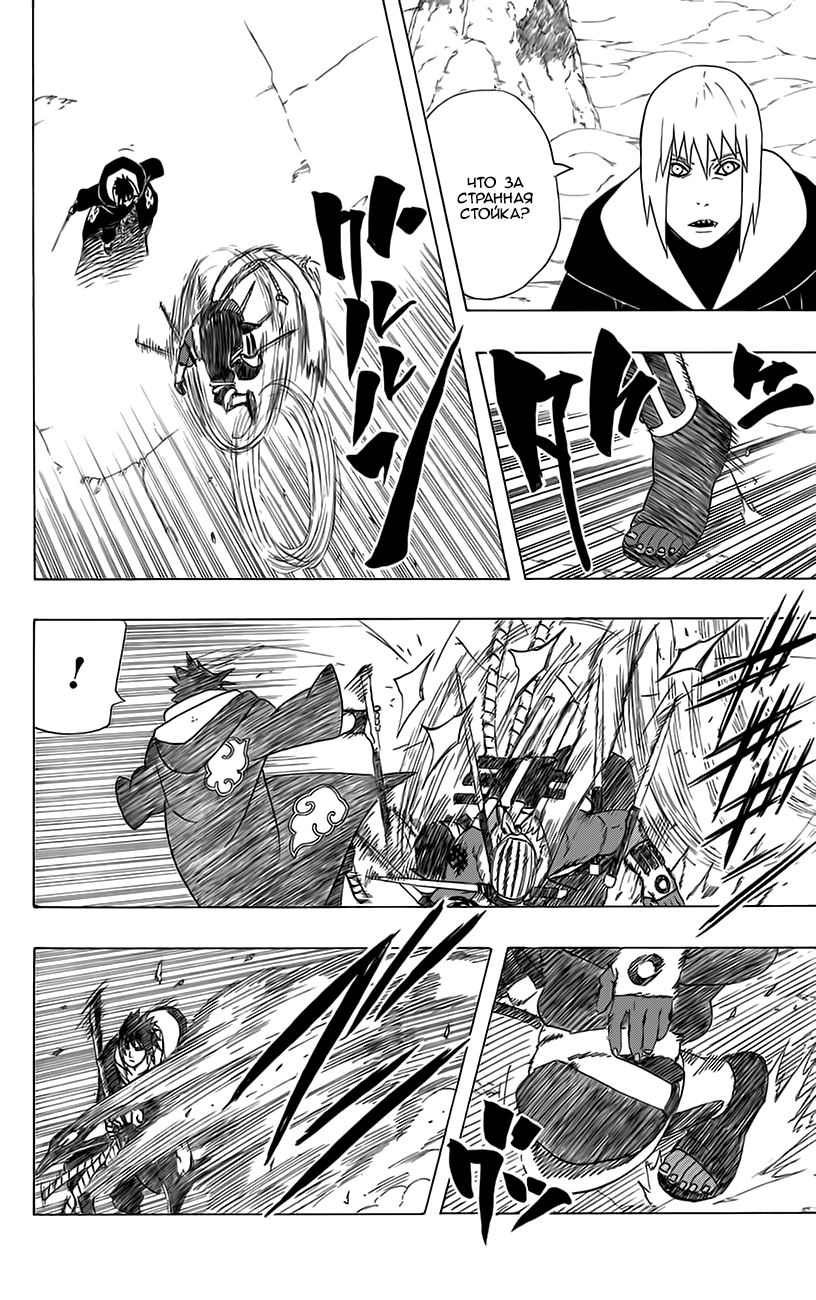 Read Наруто RU Manga Online