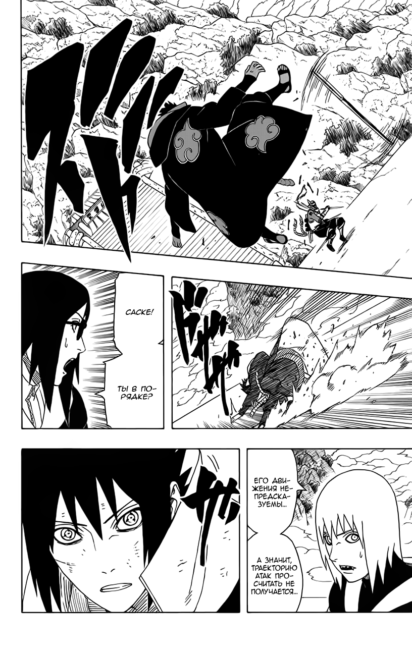 Read Наруто RU Manga Online