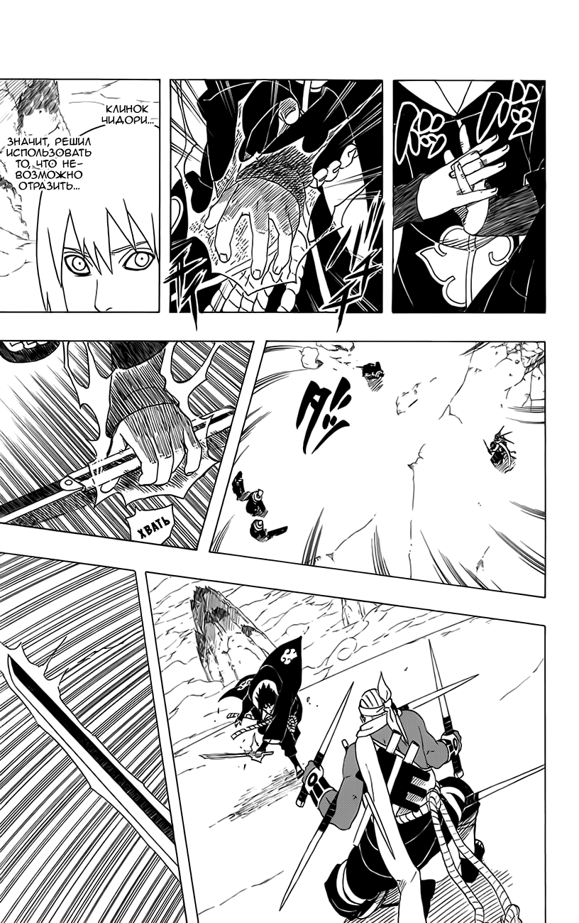 Read Наруто RU Manga Online