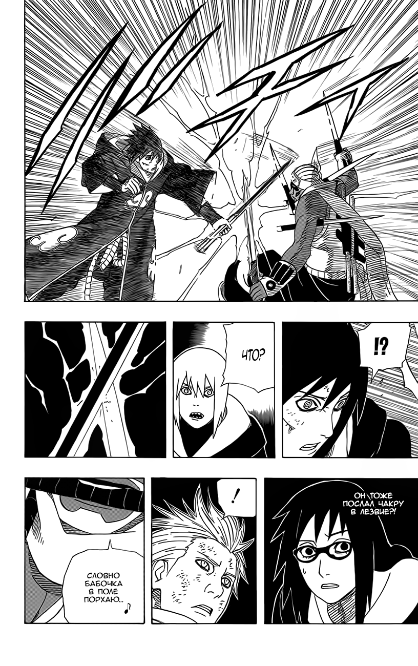 Read Наруто RU Manga Online