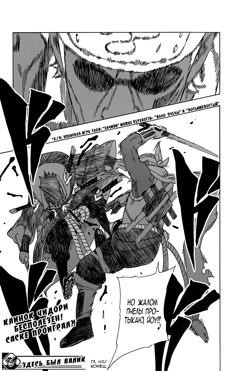Read Наруто RU Manga Online
