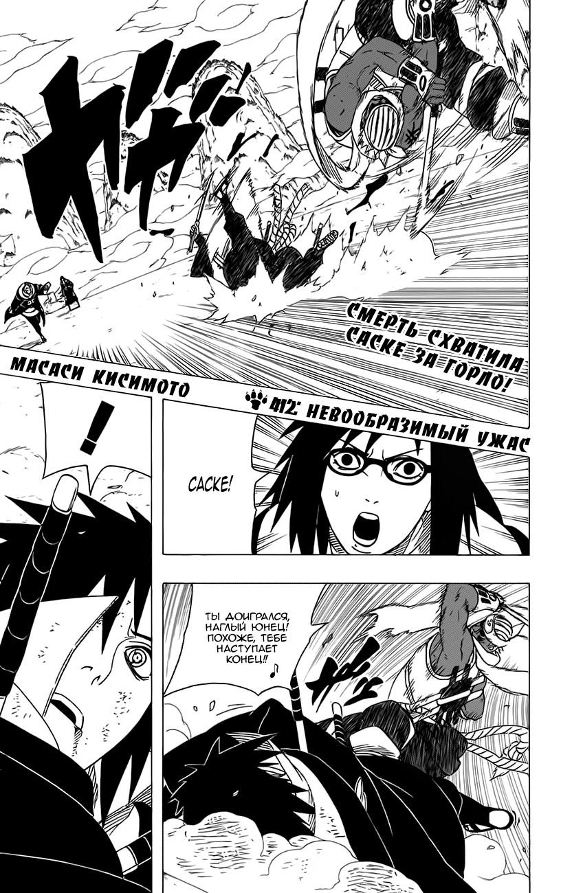 Read Наруто RU Manga Online
