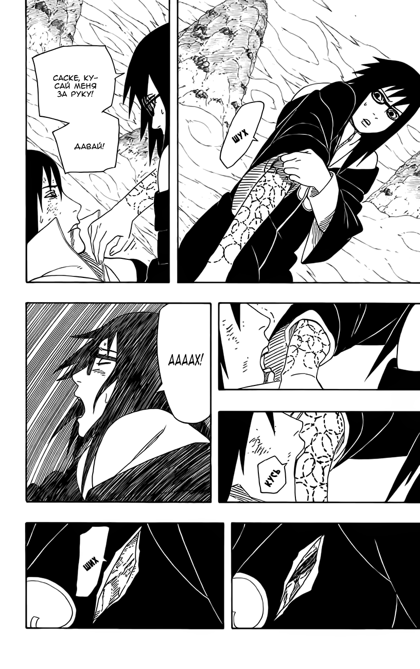 Read Наруто RU Manga Online