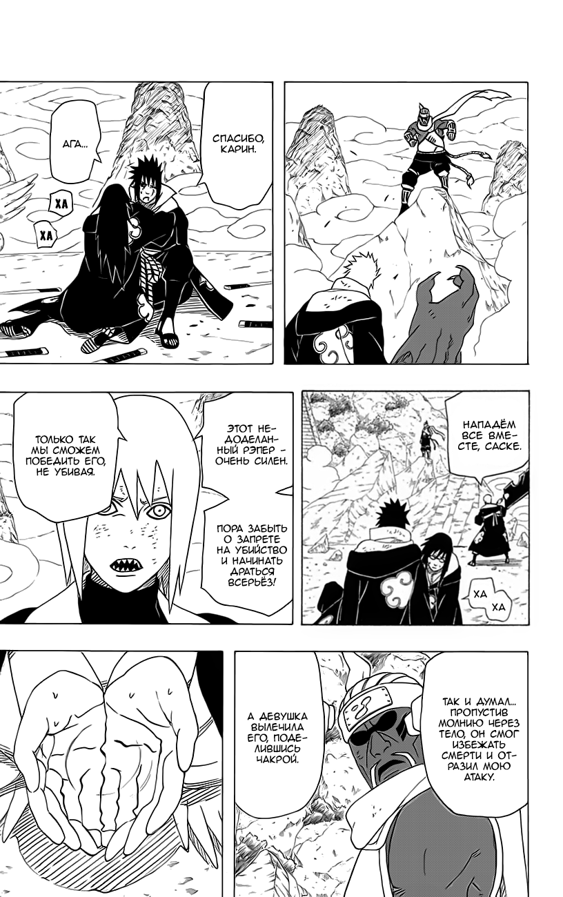 Read Наруто RU Manga Online