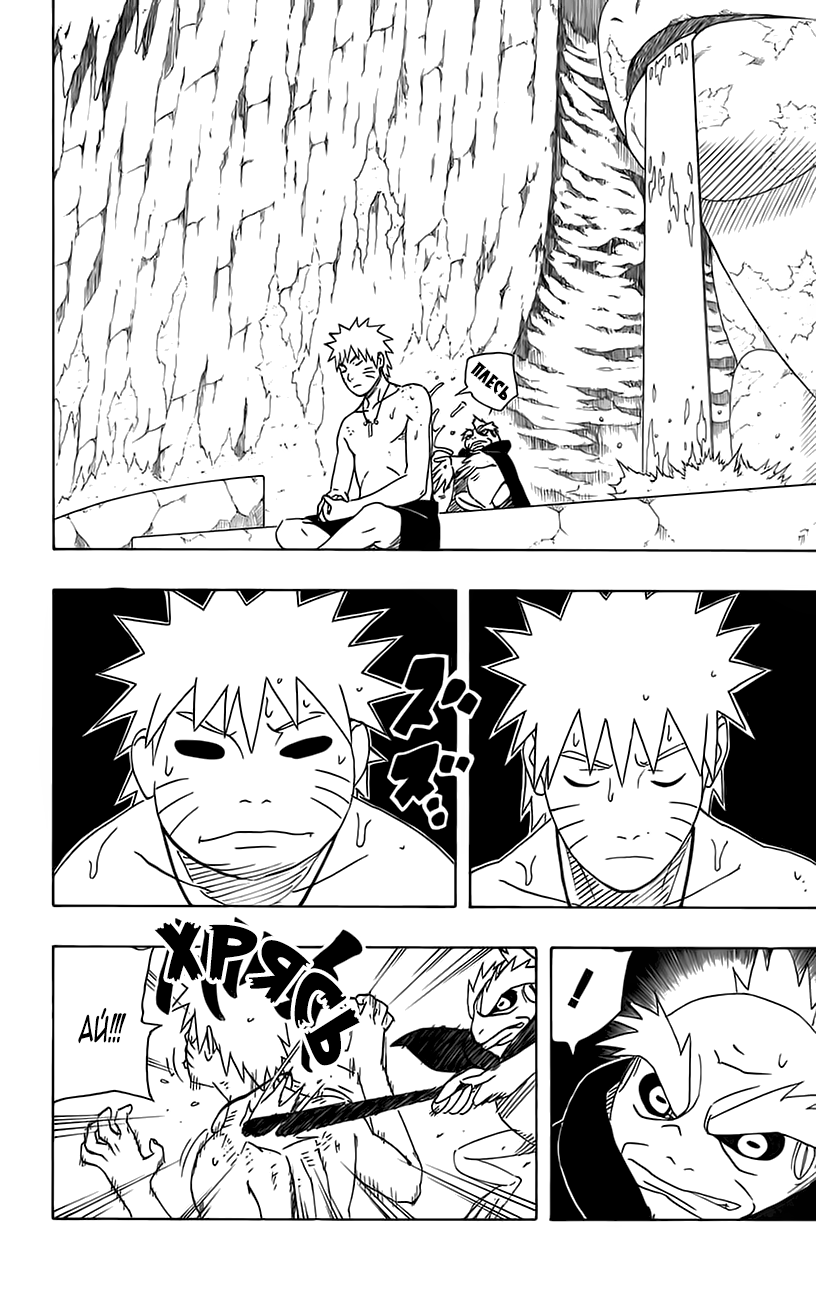 Read Наруто RU Manga Online