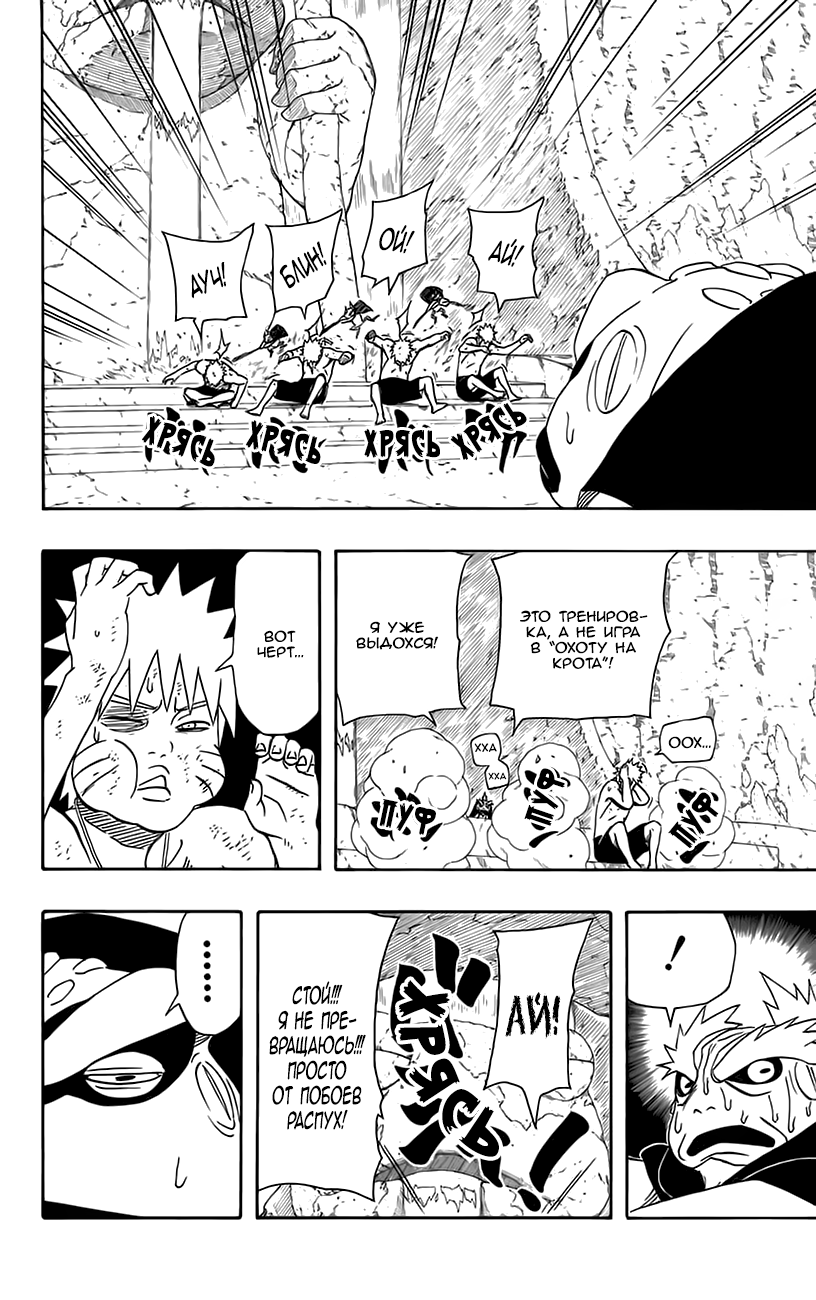 Read Наруто RU Manga Online