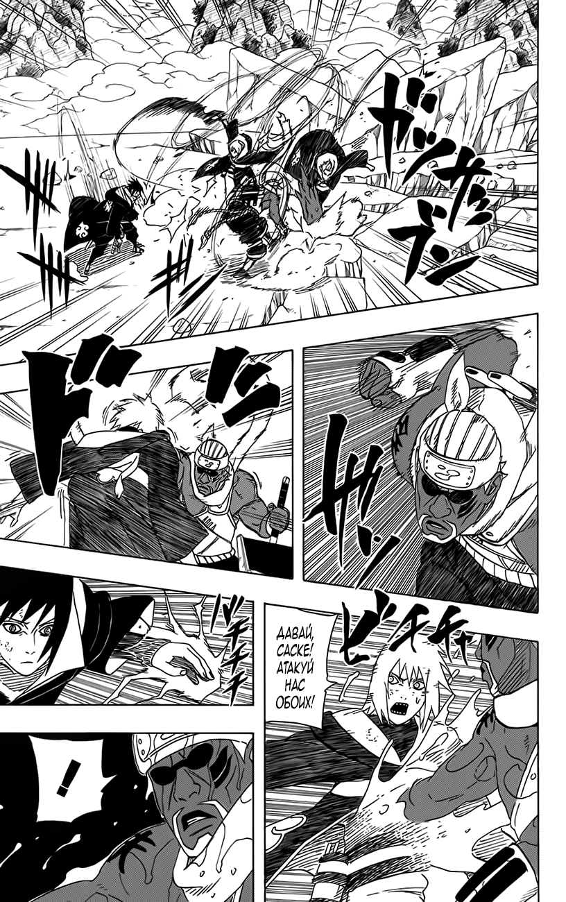 Read Наруто RU Manga Online