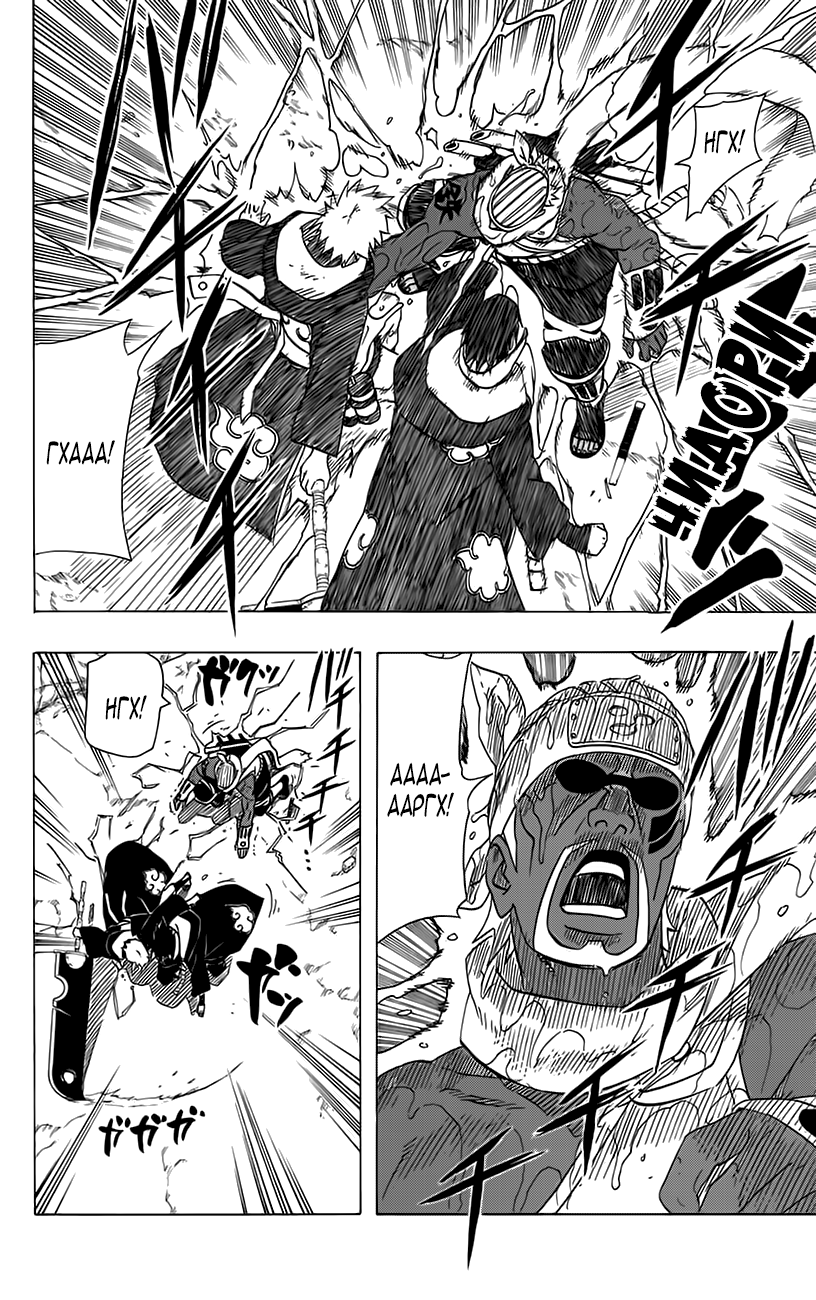 Read Наруто RU Manga Online