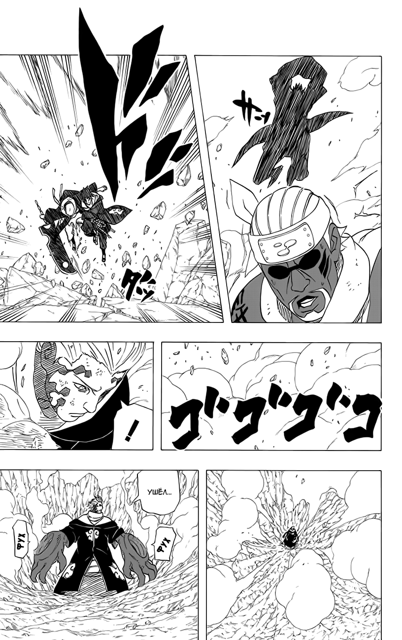 Read Наруто RU Manga Online