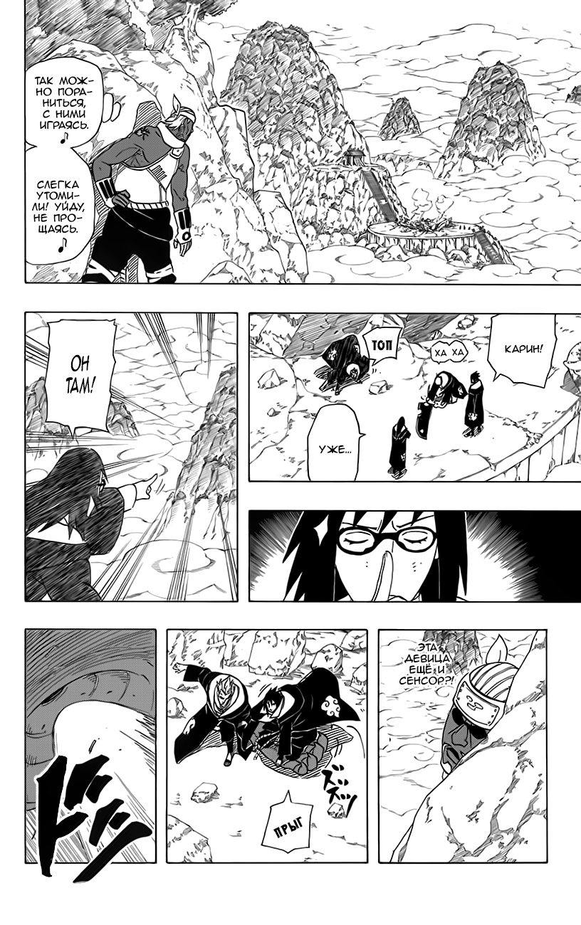 Read Наруто RU Manga Online