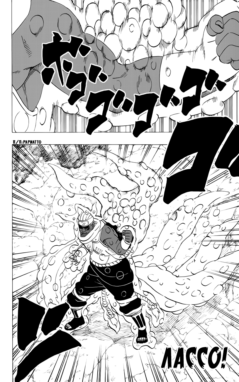 Read Наруто RU Manga Online