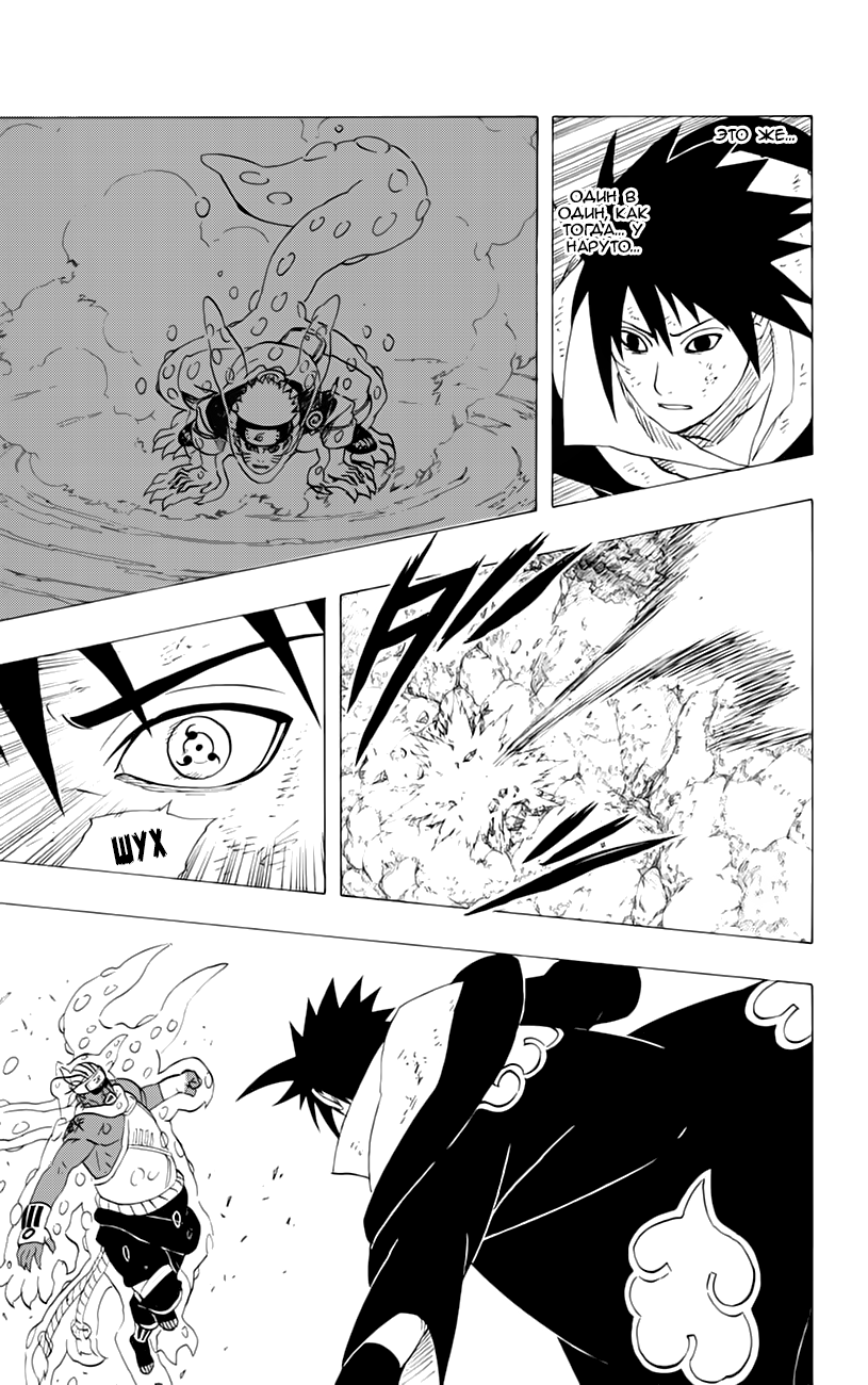 Read Наруто RU Manga Online