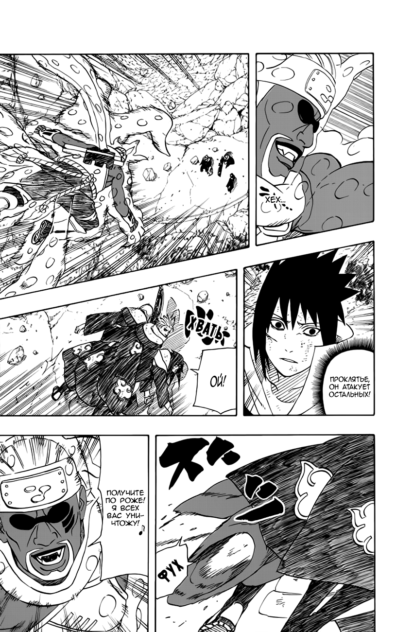 Read Наруто RU Manga Online