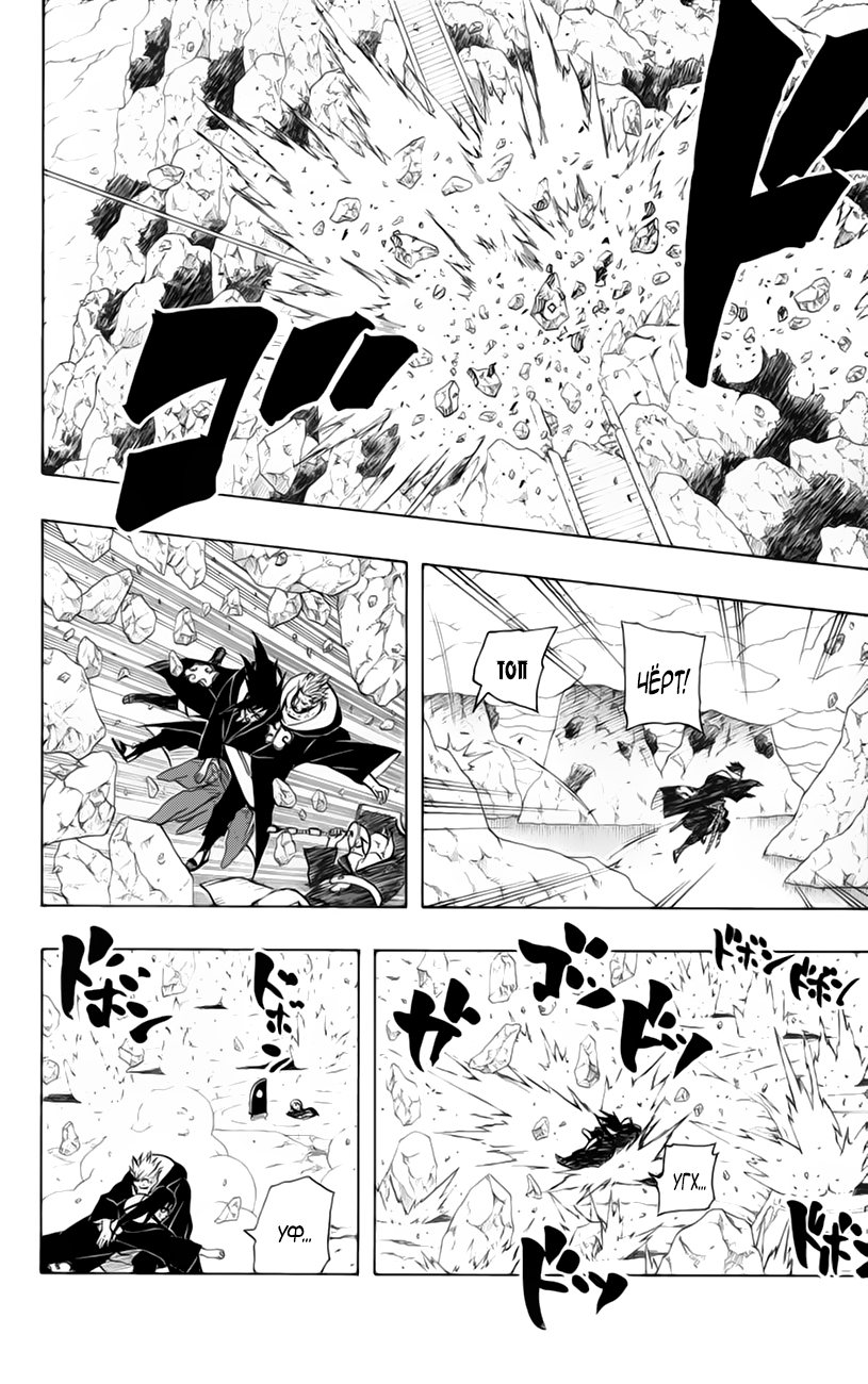 Read Наруто RU Manga Online
