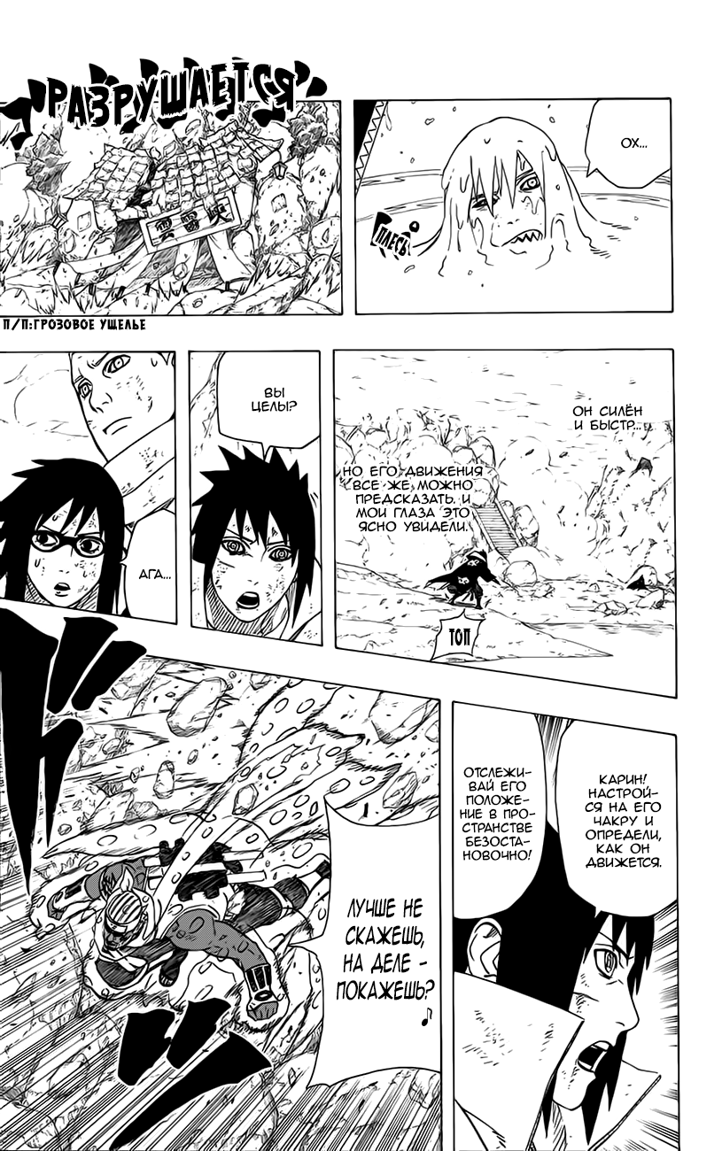 Read Наруто RU Manga Online