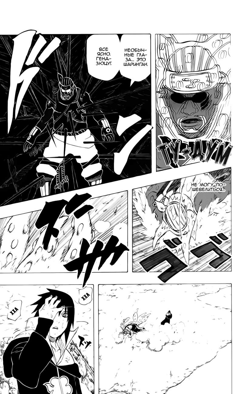 Read Наруто RU Manga Online