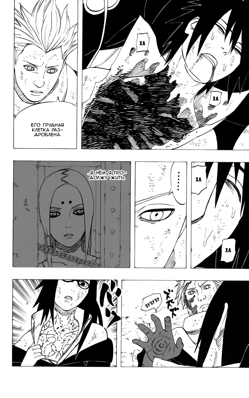 Read Наруто RU Manga Online