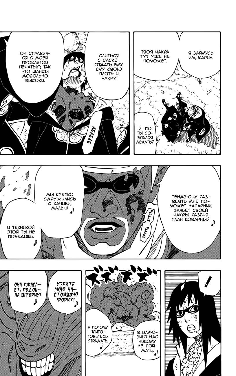 Read Наруто RU Manga Online