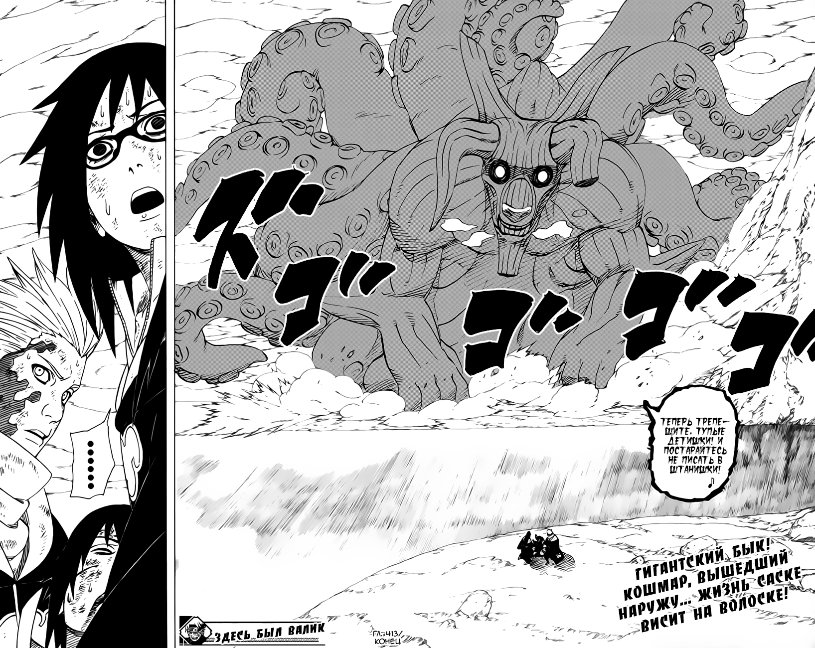 Read Наруто RU Manga Online