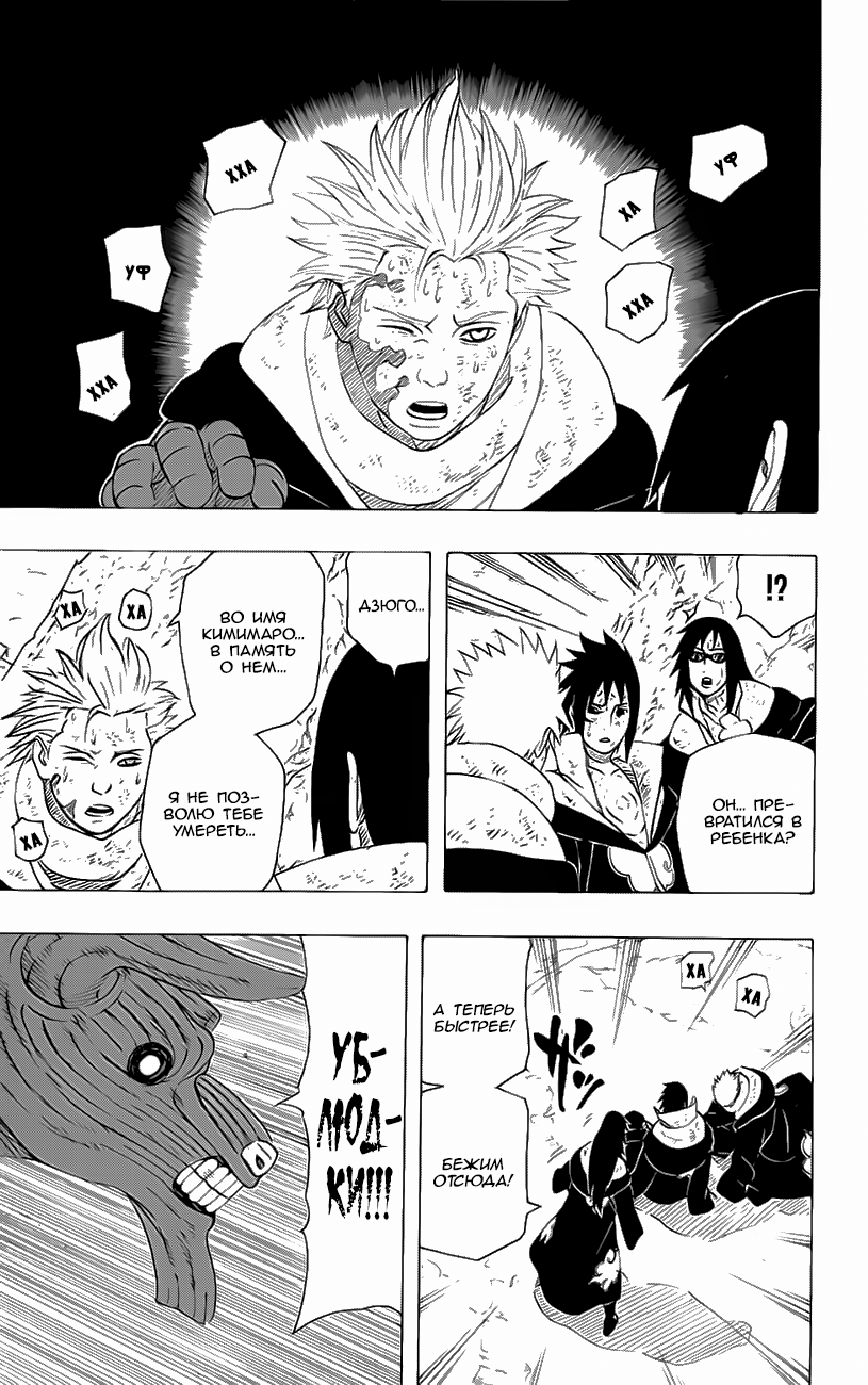 Read Наруто RU Manga Online