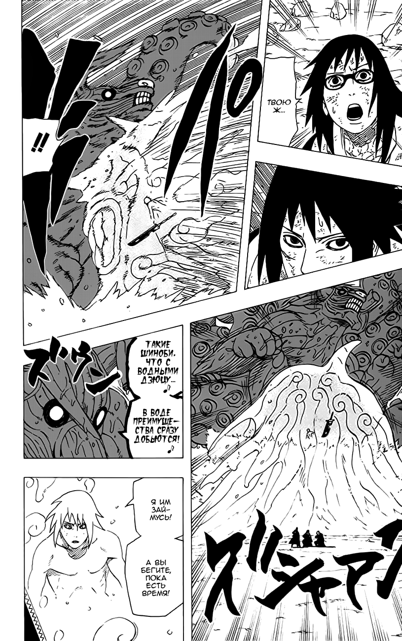 Read Наруто RU Manga Online