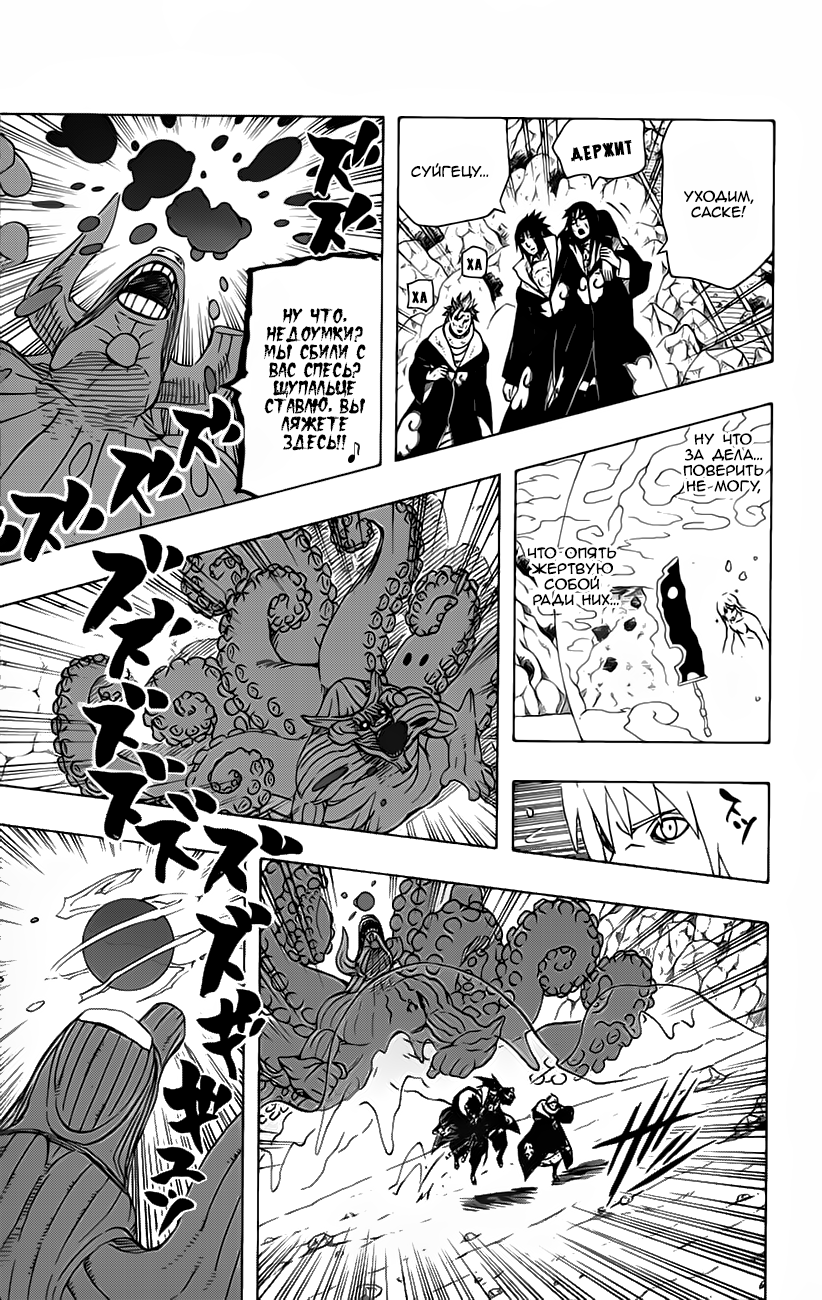 Read Наруто RU Manga Online
