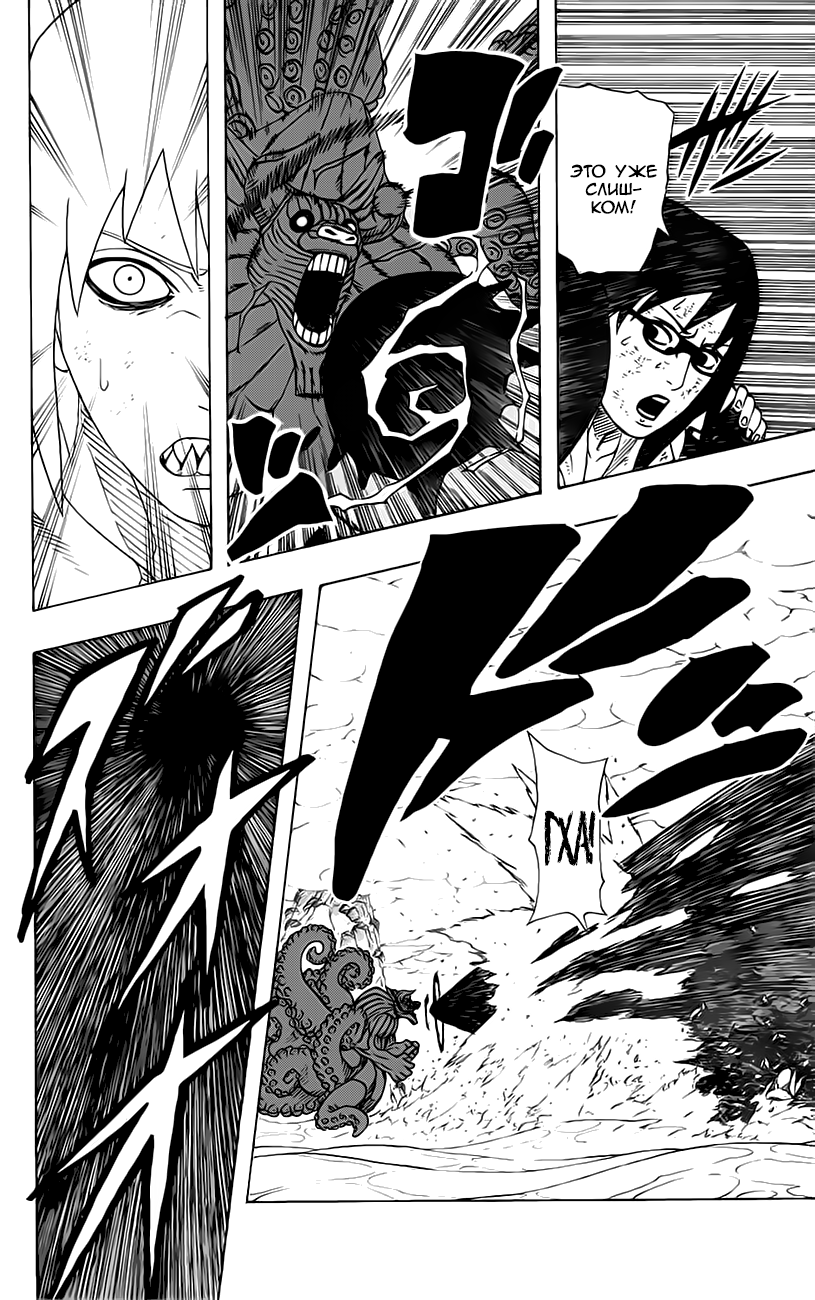 Read Наруто RU Manga Online