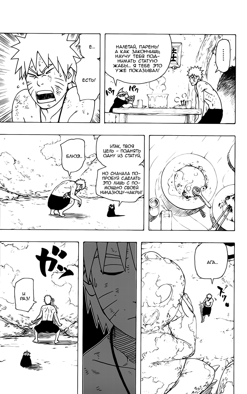Read Наруто RU Manga Online