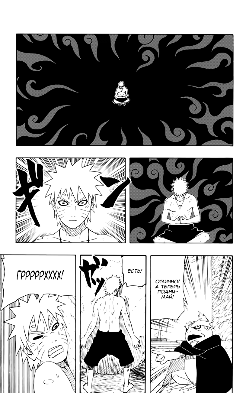 Read Наруто RU Manga Online