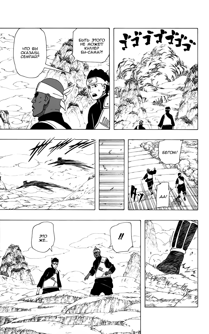 Read Наруто RU Manga Online