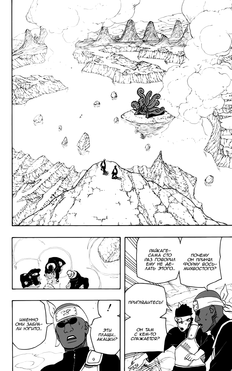 Read Наруто RU Manga Online