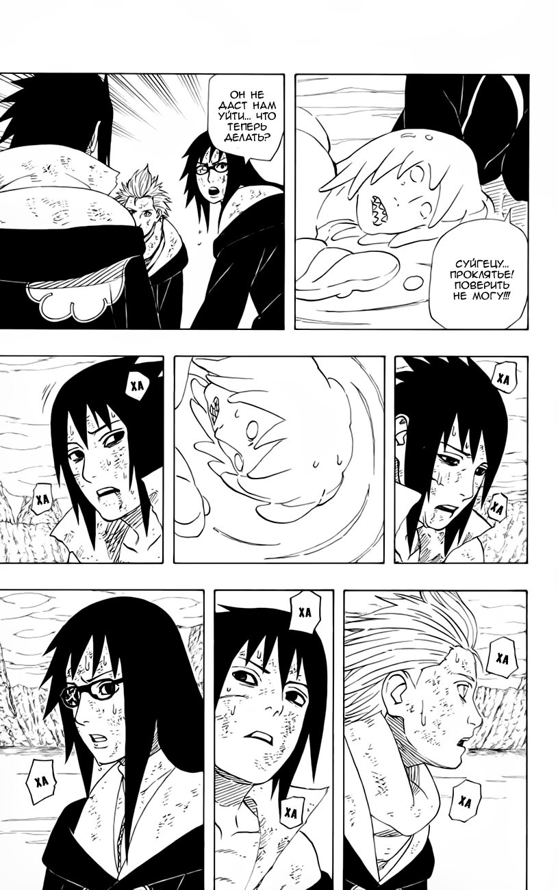 Read Наруто RU Manga Online