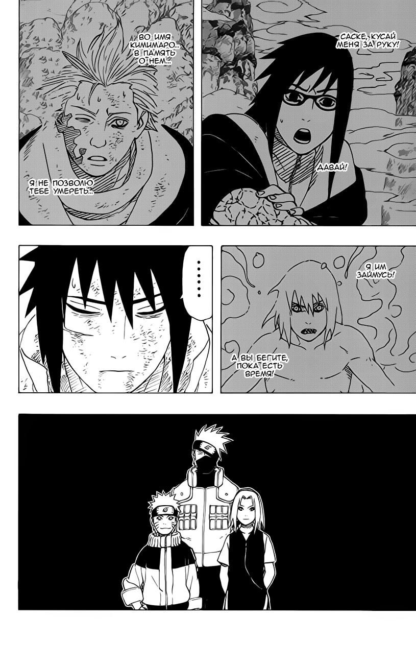 Read Наруто RU Manga Online