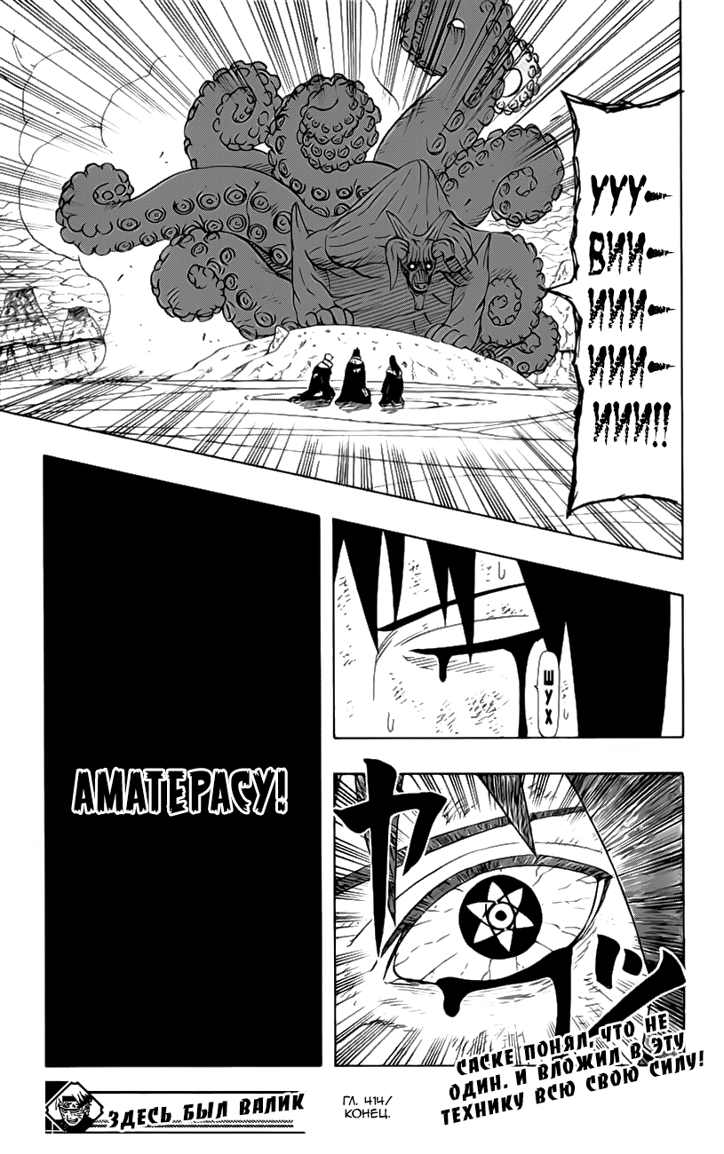 Read Наруто RU Manga Online