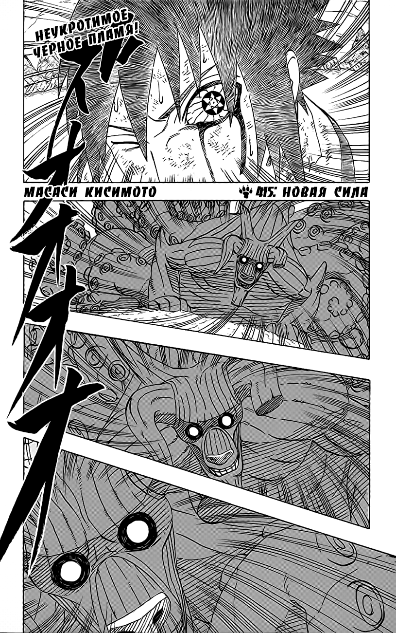 Read Наруто RU Manga Online