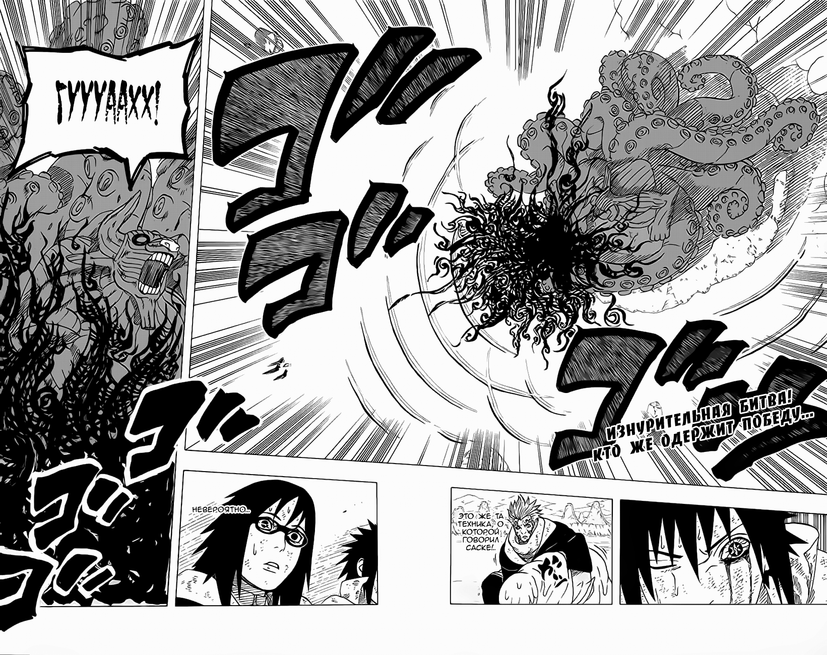 Read Наруто RU Manga Online