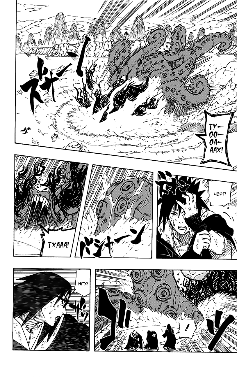 Read Наруто RU Manga Online