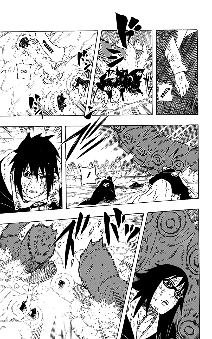 Read Наруто RU Manga Online