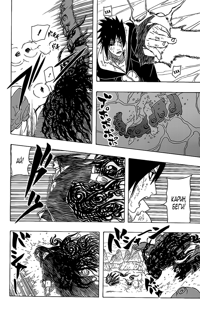 Read Наруто RU Manga Online