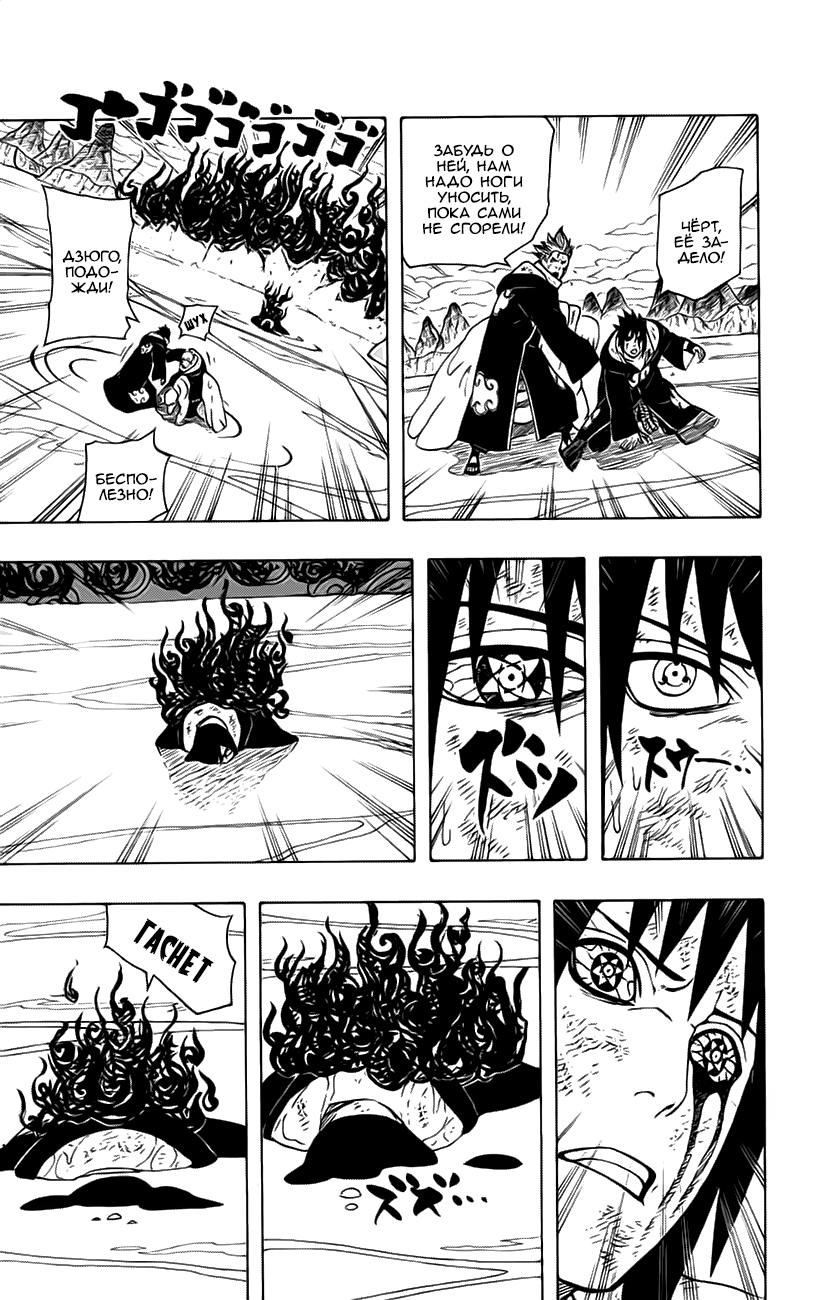 Read Наруто RU Manga Online