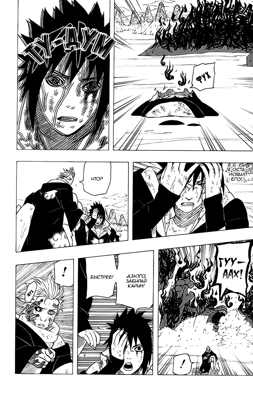 Read Наруто RU Manga Online