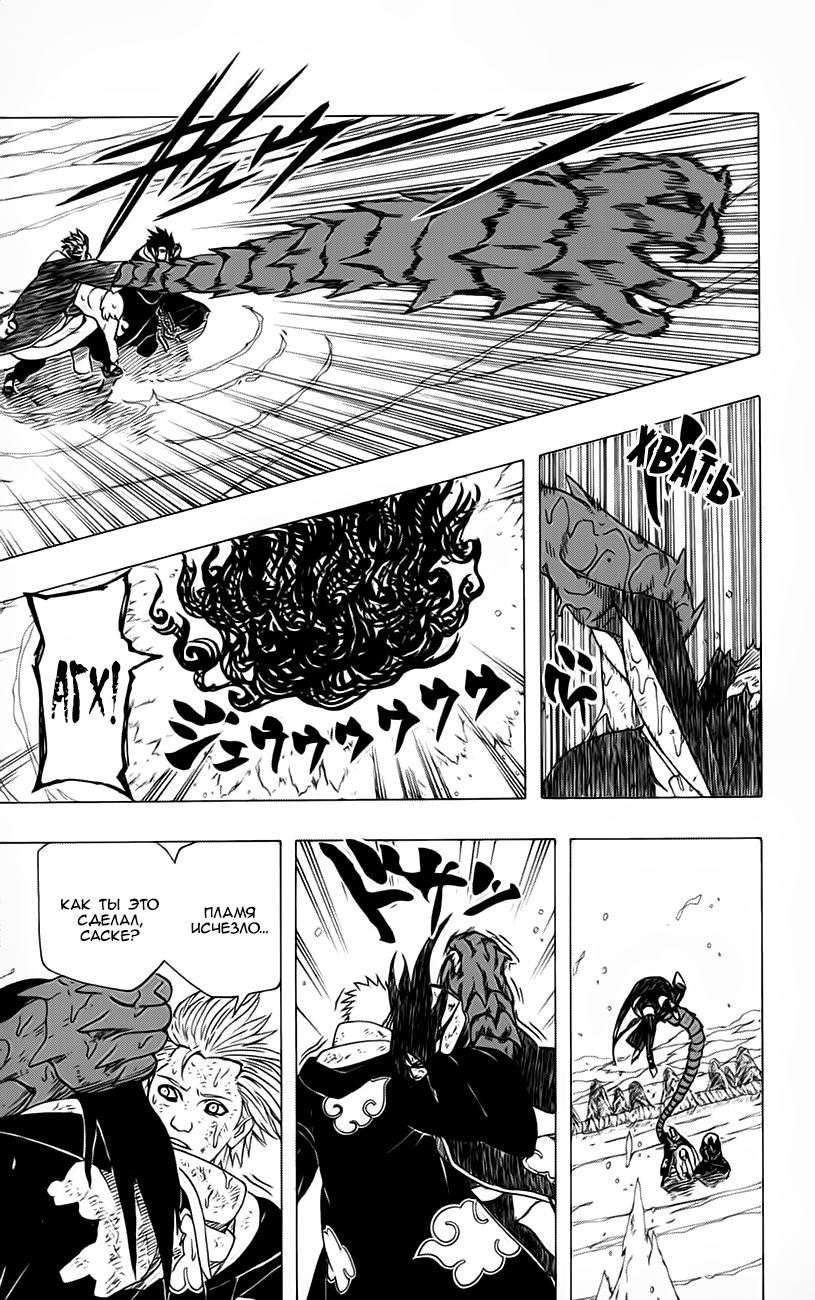 Read Наруто RU Manga Online