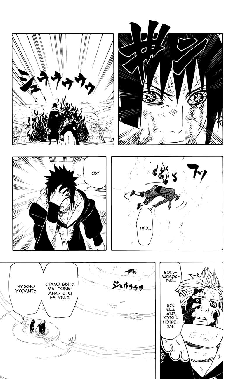 Read Наруто RU Manga Online