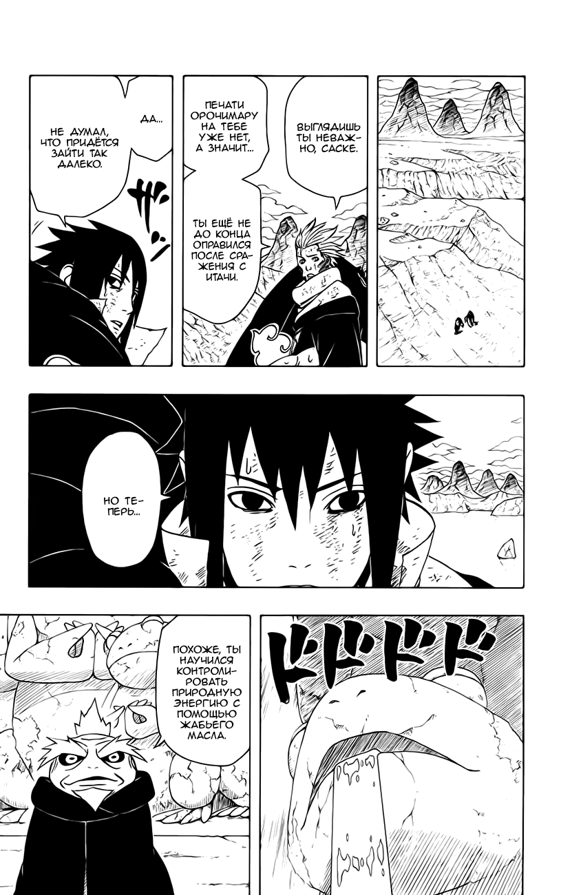 Read Наруто RU Manga Online