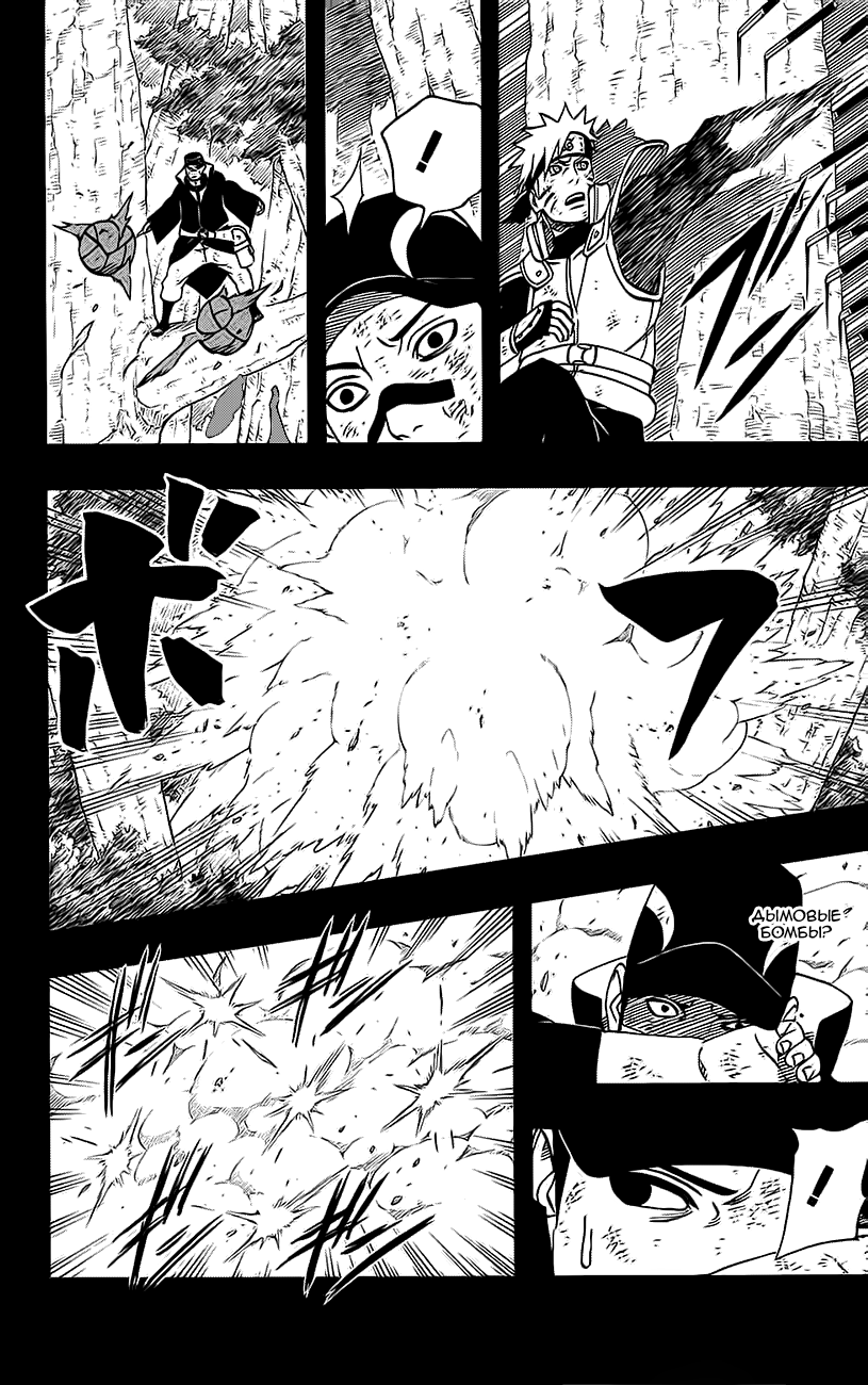 Read Наруто RU Manga Online