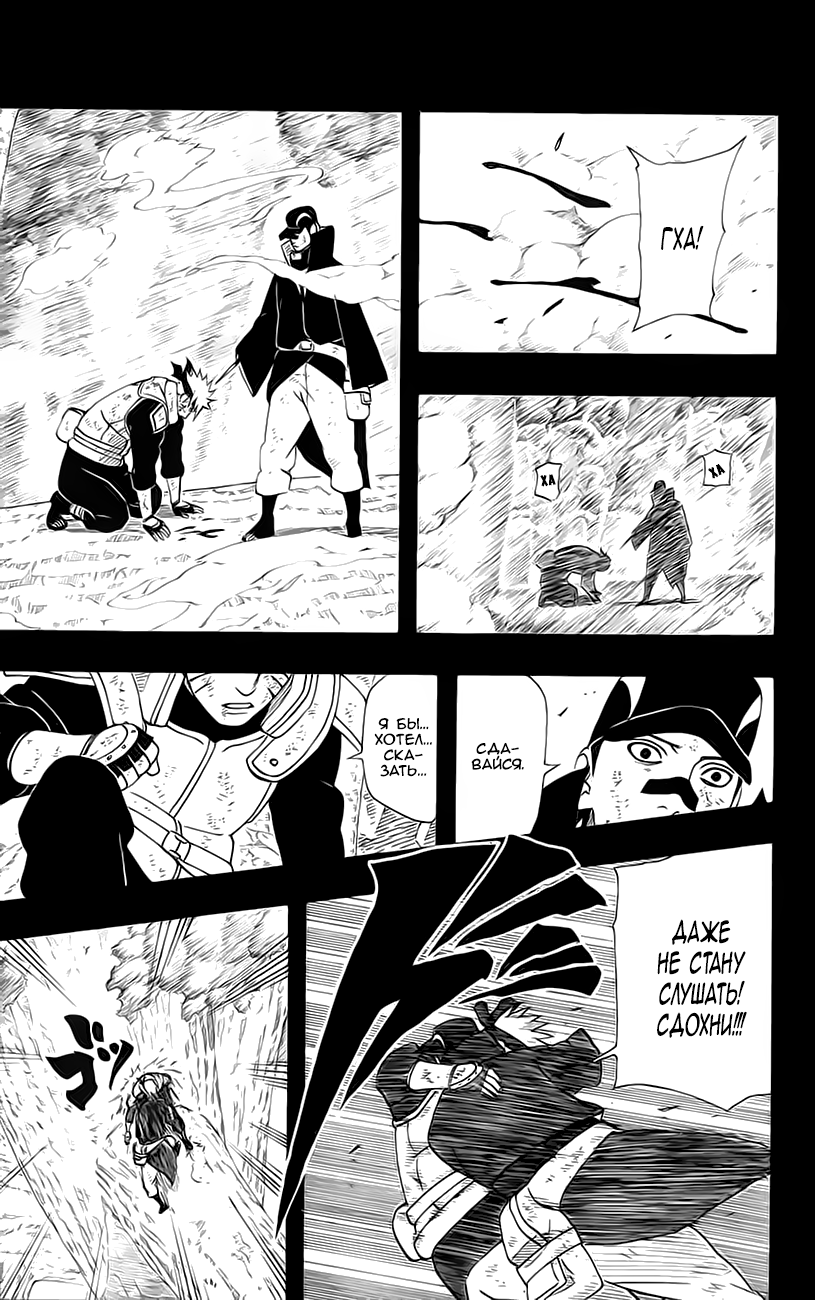 Read Наруто RU Manga Online