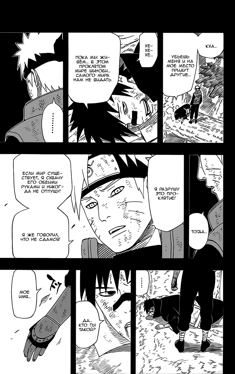 Read Наруто RU Manga Online