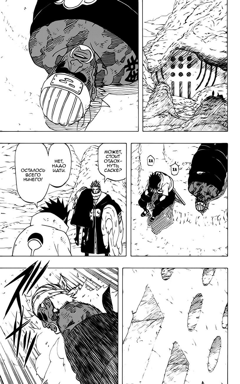 Read Наруто RU Manga Online